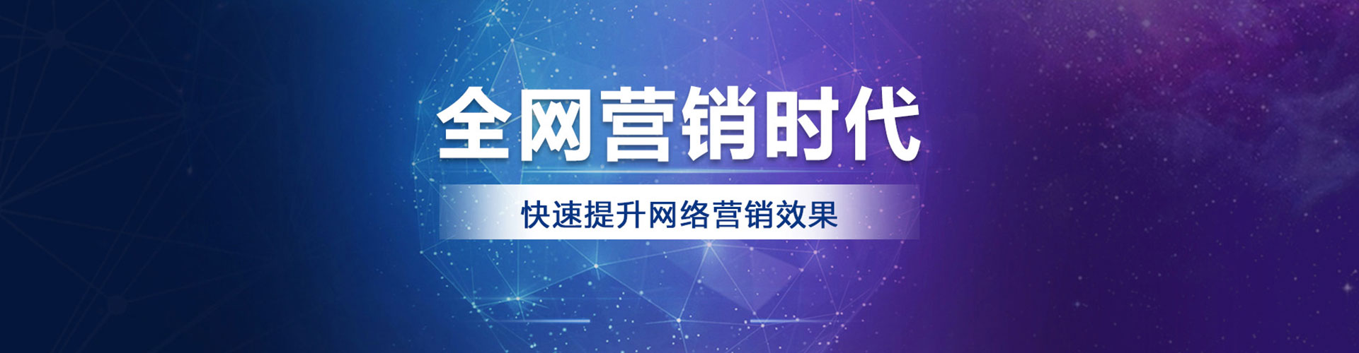 万华百度广告推广