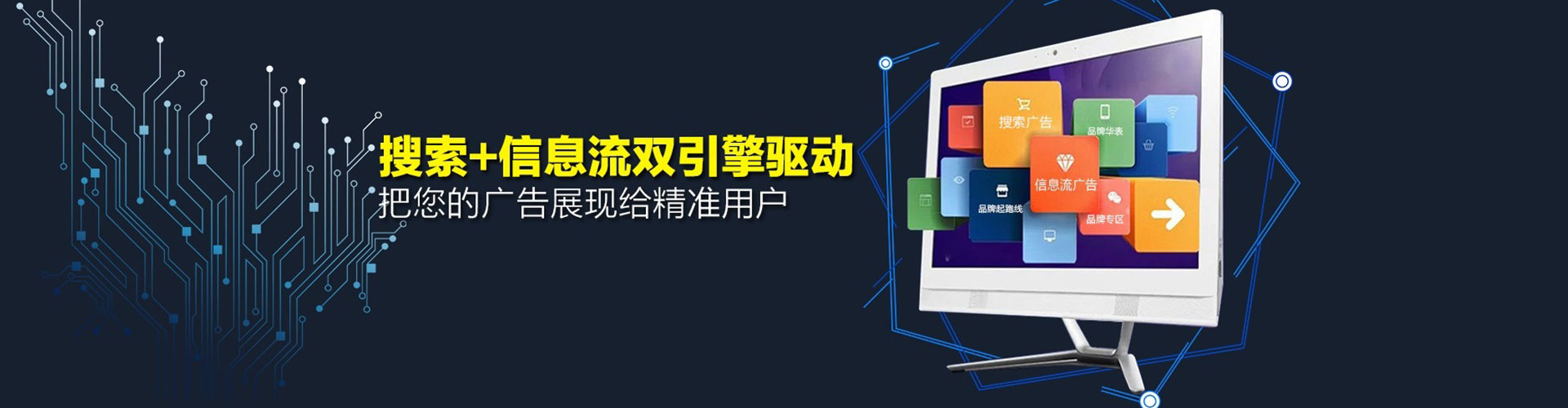 万华百度sem